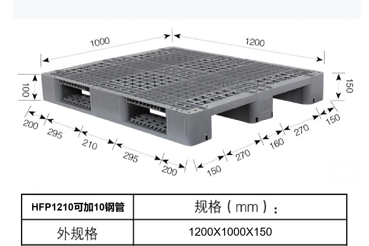 HFP1210可加10钢管 (2).png