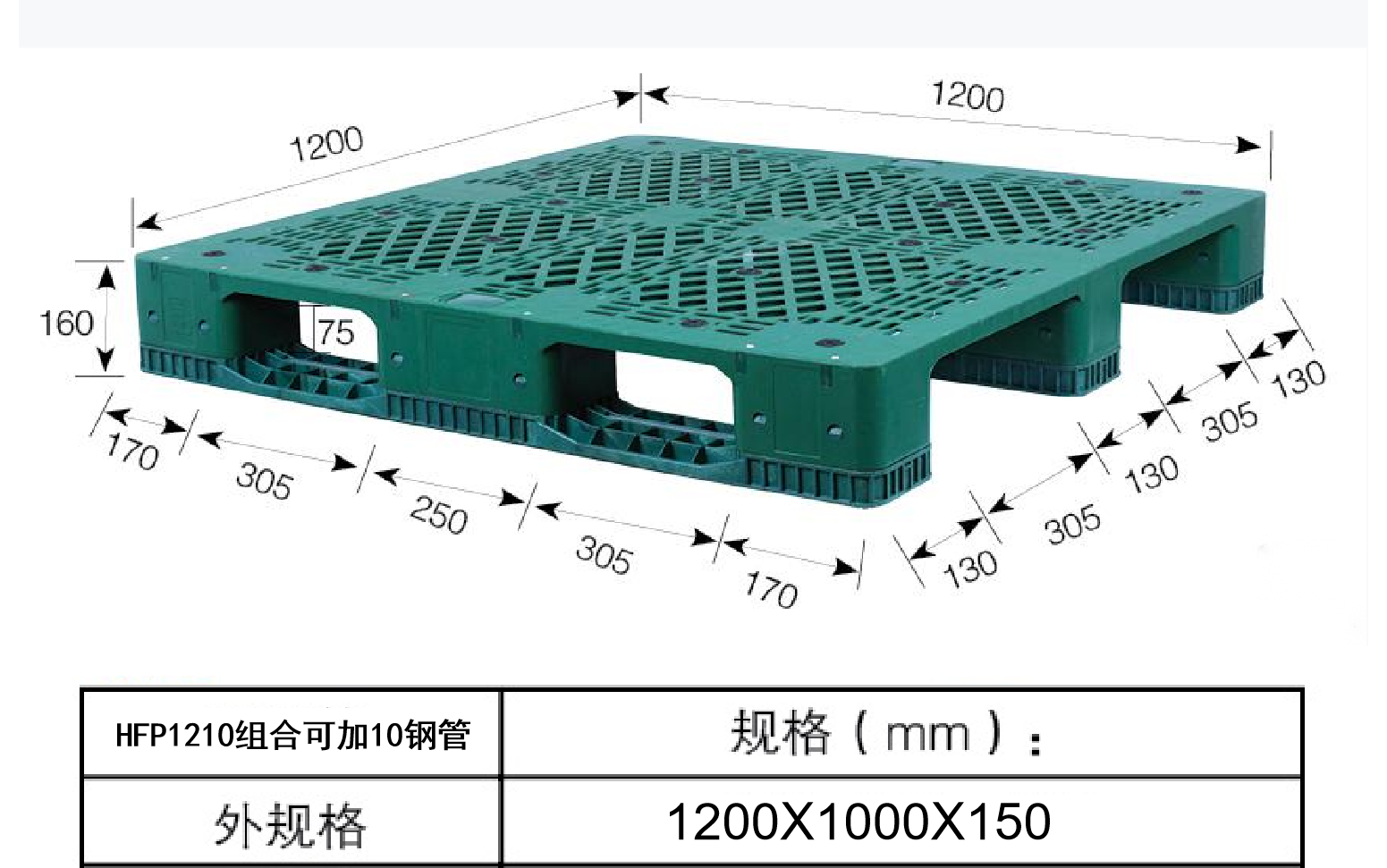 HFP1210组合可加10钢管 (2).png