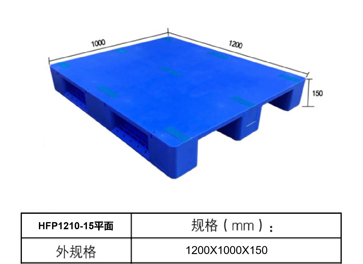 HFP1210-15平面 (2).png