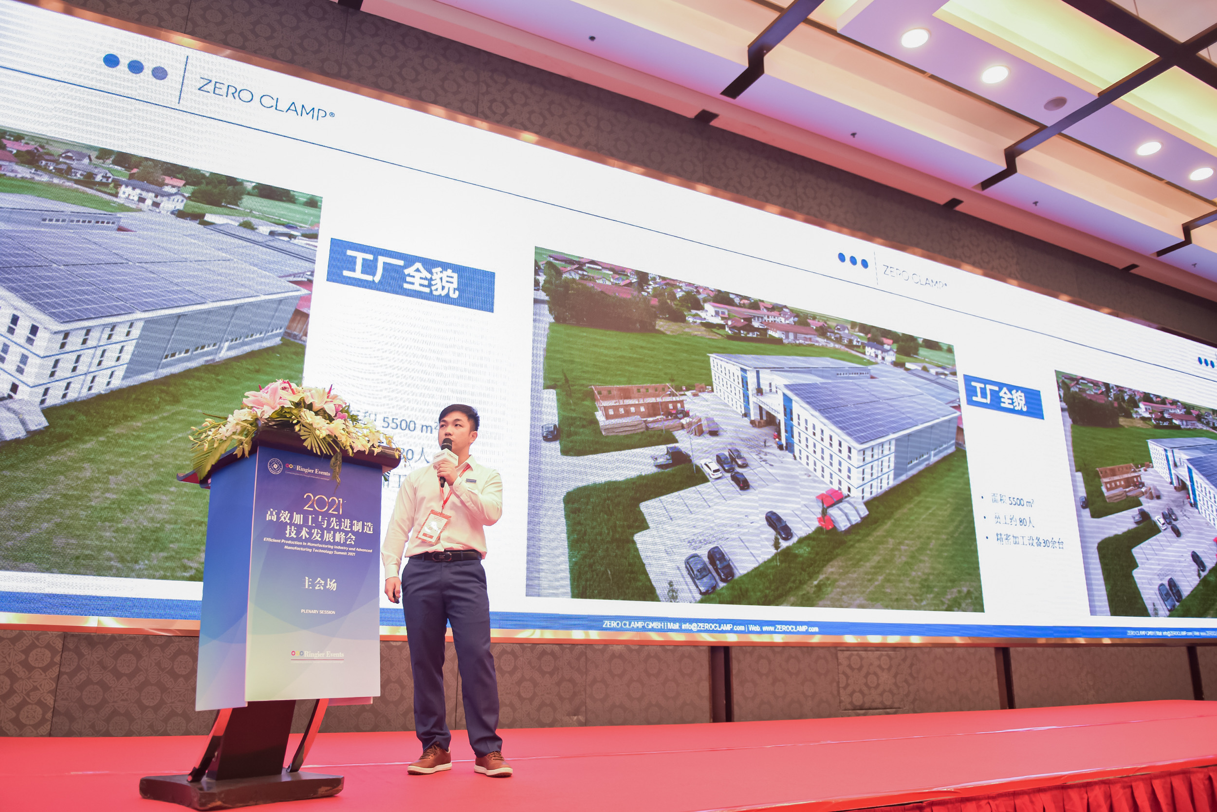 2021高效加工與先進(jìn)制造技術(shù)發(fā)展峰會(huì)