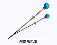 耐磨熱電阻的使用壽命是多久？