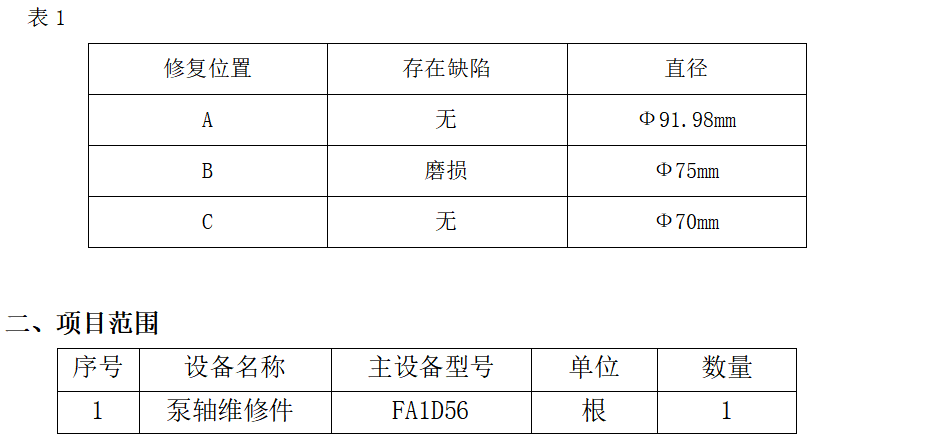 激光金屬修復(fù)1.png