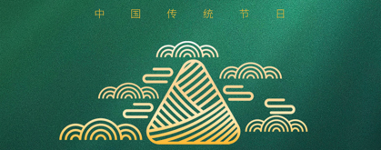 端午節(jié)安康！