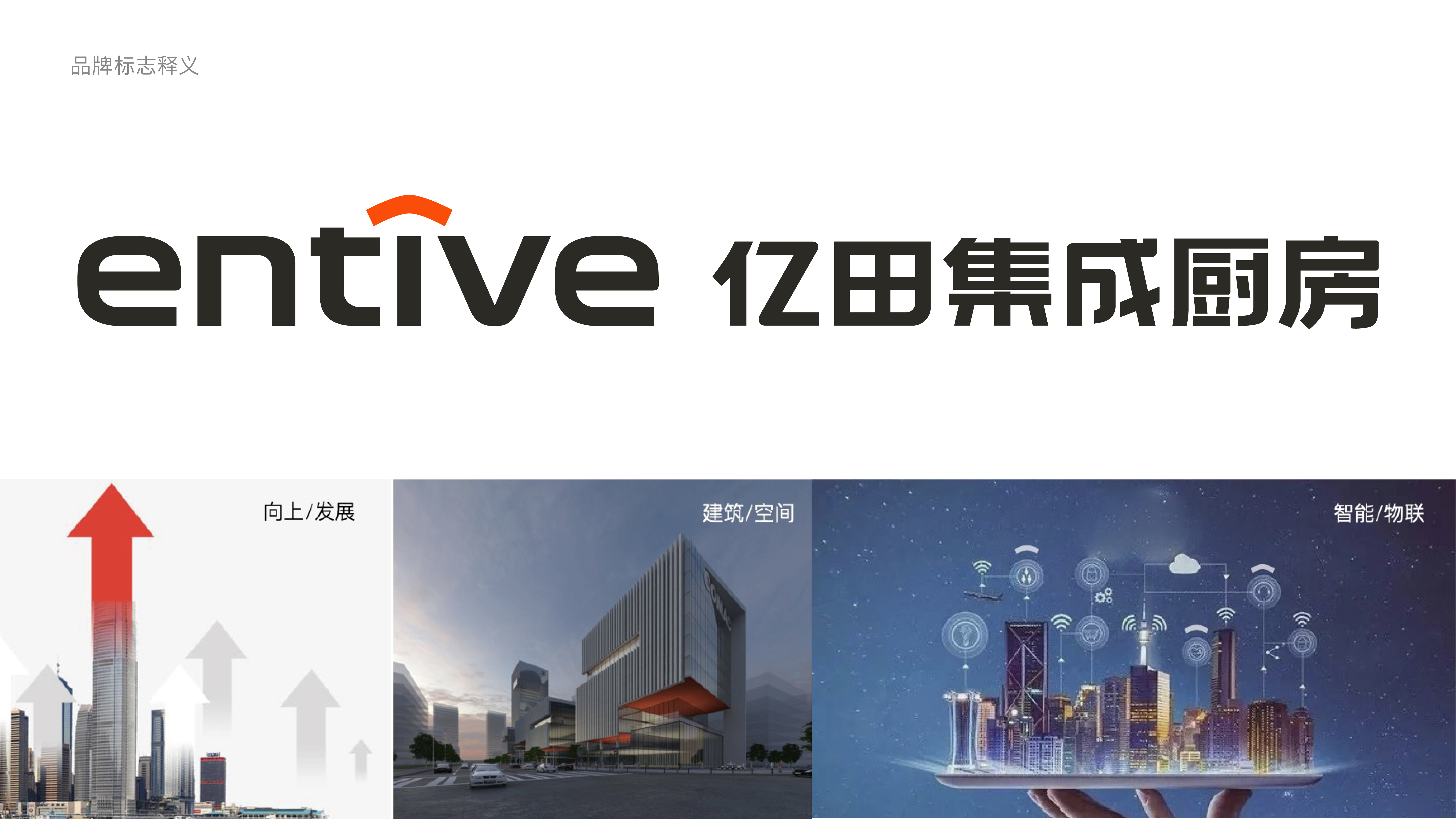 億田品牌定位及標(biāo)志釋義.jpg