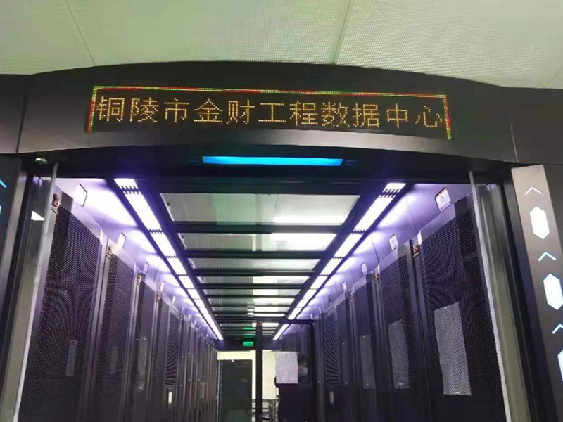 安徽銅陵財(cái)政局?jǐn)?shù)據(jù)中心