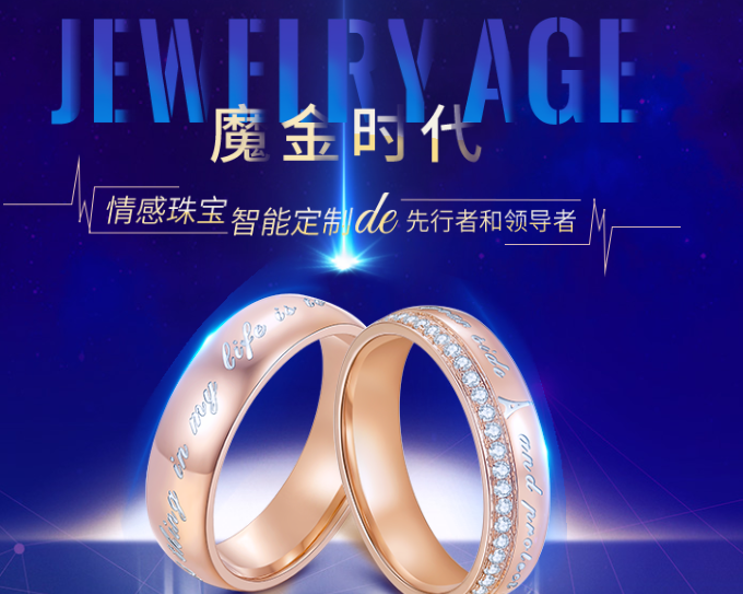 鉆戒定制
