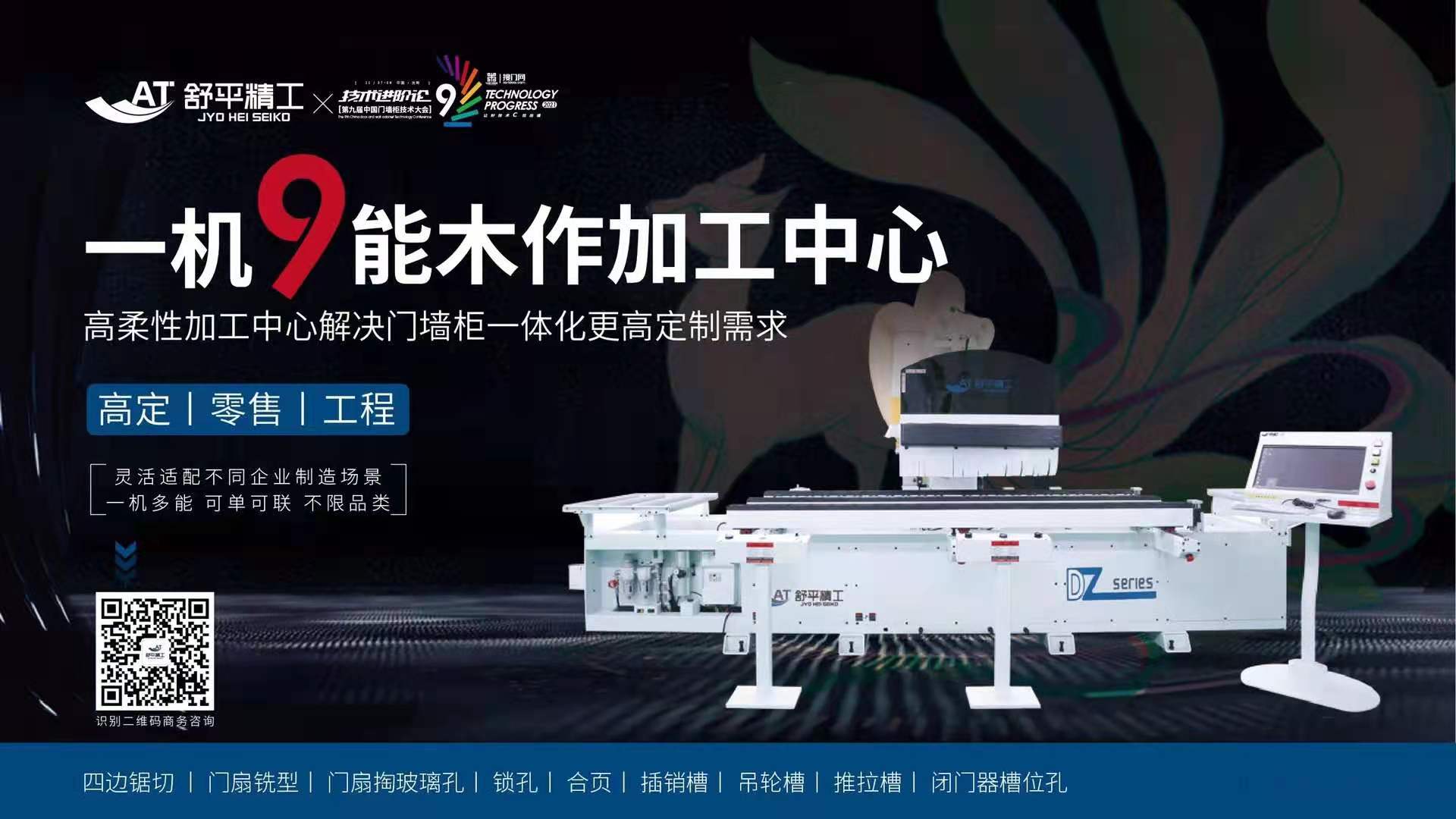 一機九能木門加工設備.jpg 一機九能木門加工設備.jpg