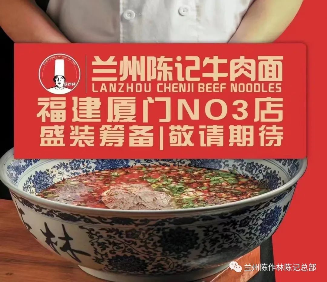 兰州拉面加盟 兰州拉面加盟