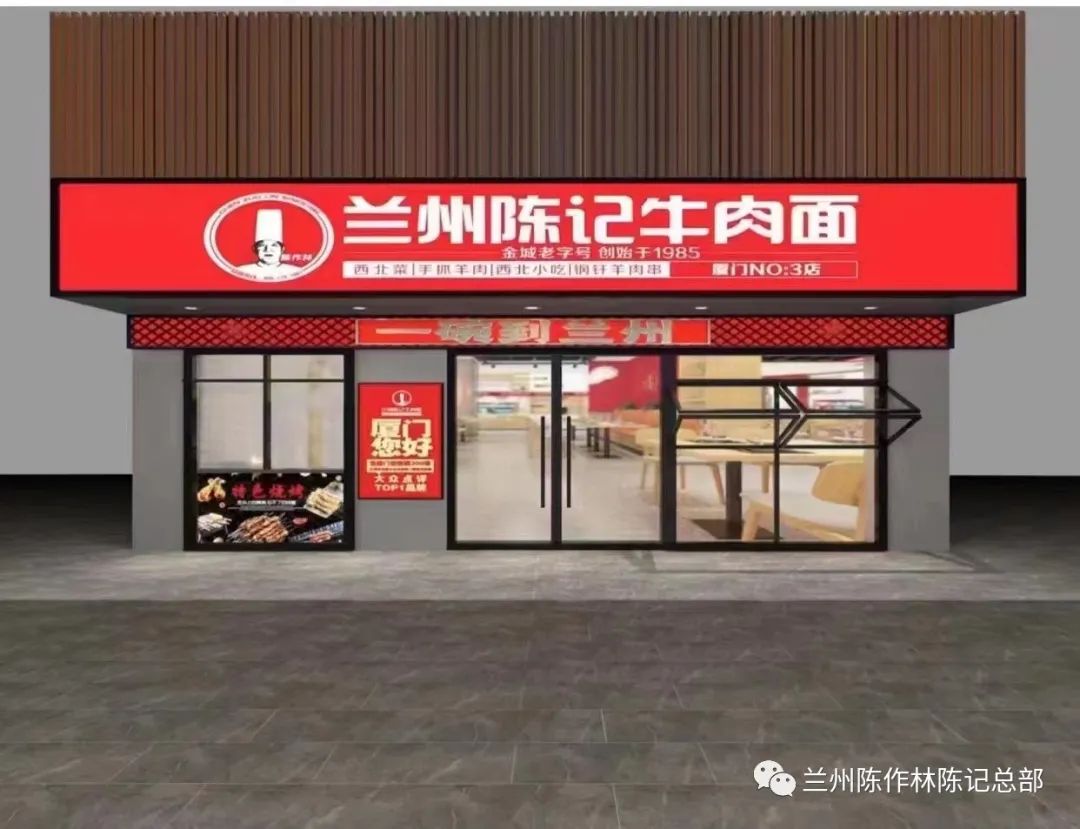 兰州牛肉面加盟 兰州牛肉面加盟