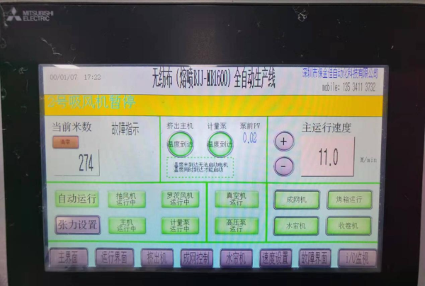保金佳單MB控制設(shè)備