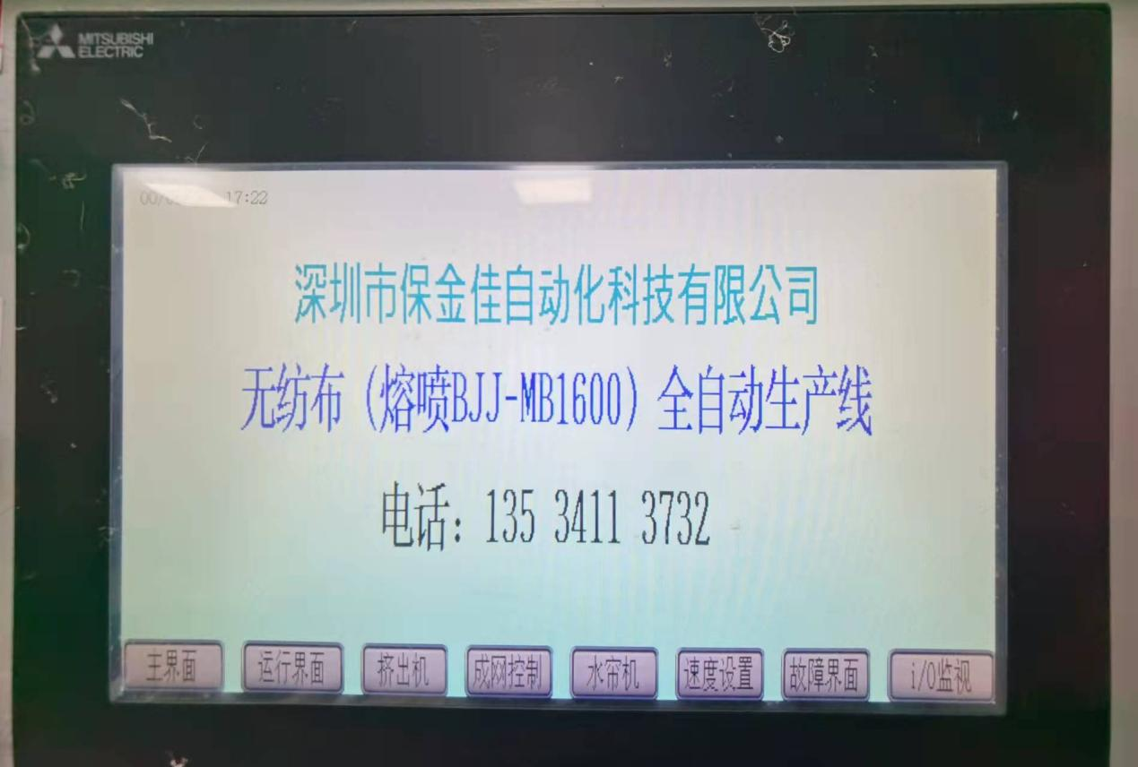保金佳單MB控制設(shè)備.png