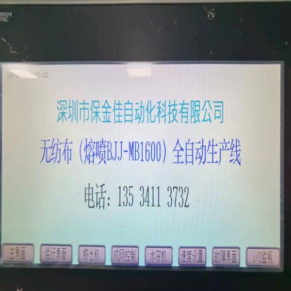 保金佳單MB控制設(shè)備
