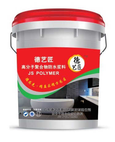 高分子聚合物防水漿料