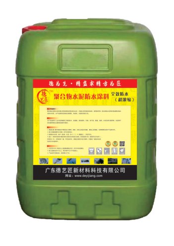 聚合物水泥防水涂料（超濃縮）