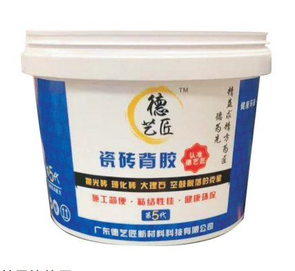瓷磚背涂膠