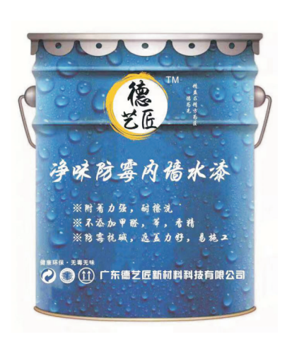 凈味防霉內(nèi)墻水漆