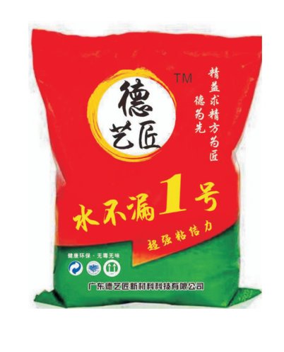 水不漏1號(hào)