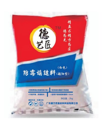 防霉填縫料
