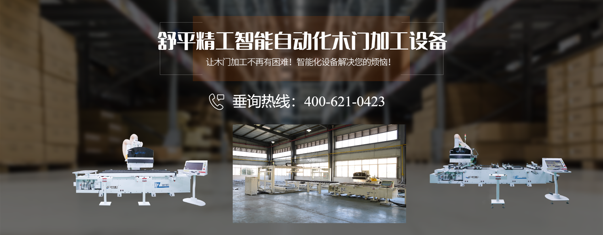 舒平精工.jpg