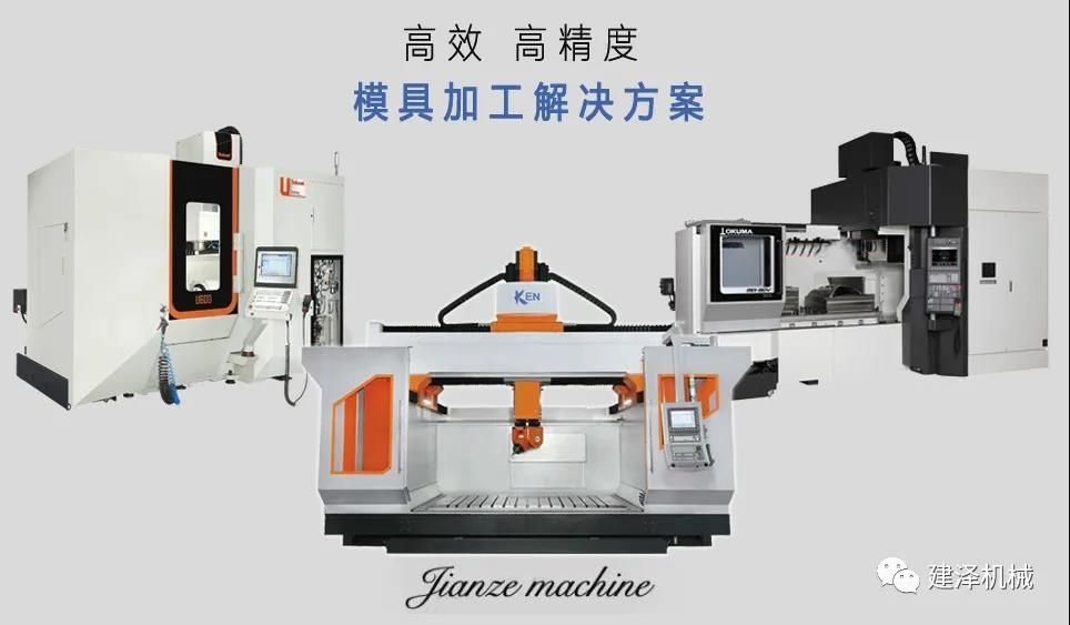 大中型模具.jpg