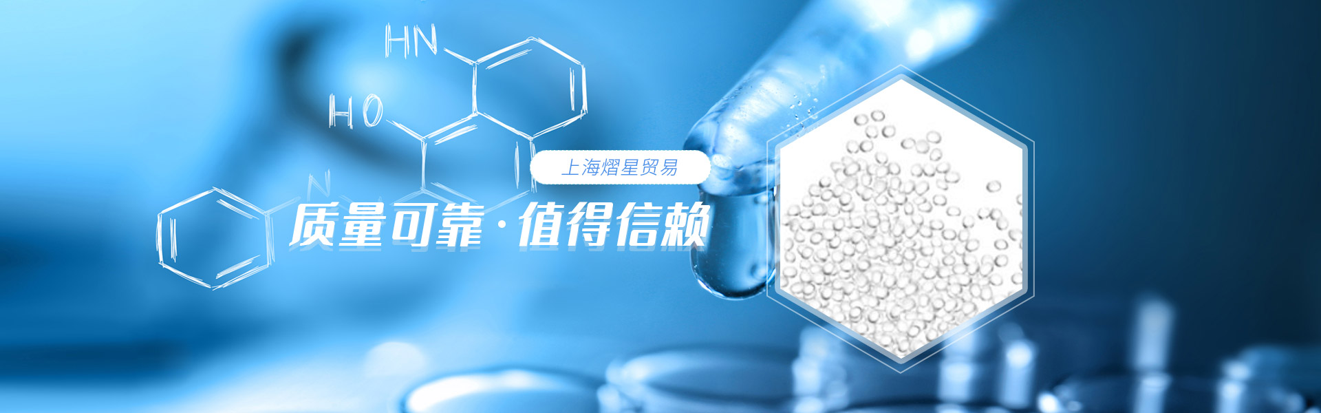 上海熠星貿易有限公司