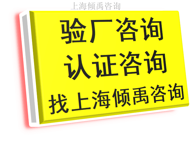 上海GRS验厂BRC认证,BRC认证