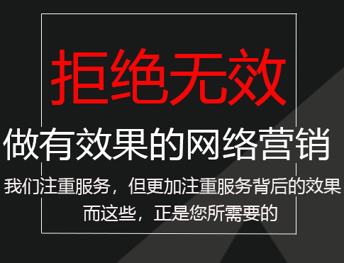 助力企業(yè)發(fā)展--六盤水的企業(yè)網(wǎng)絡(luò)推廣還找不到方法嗎？