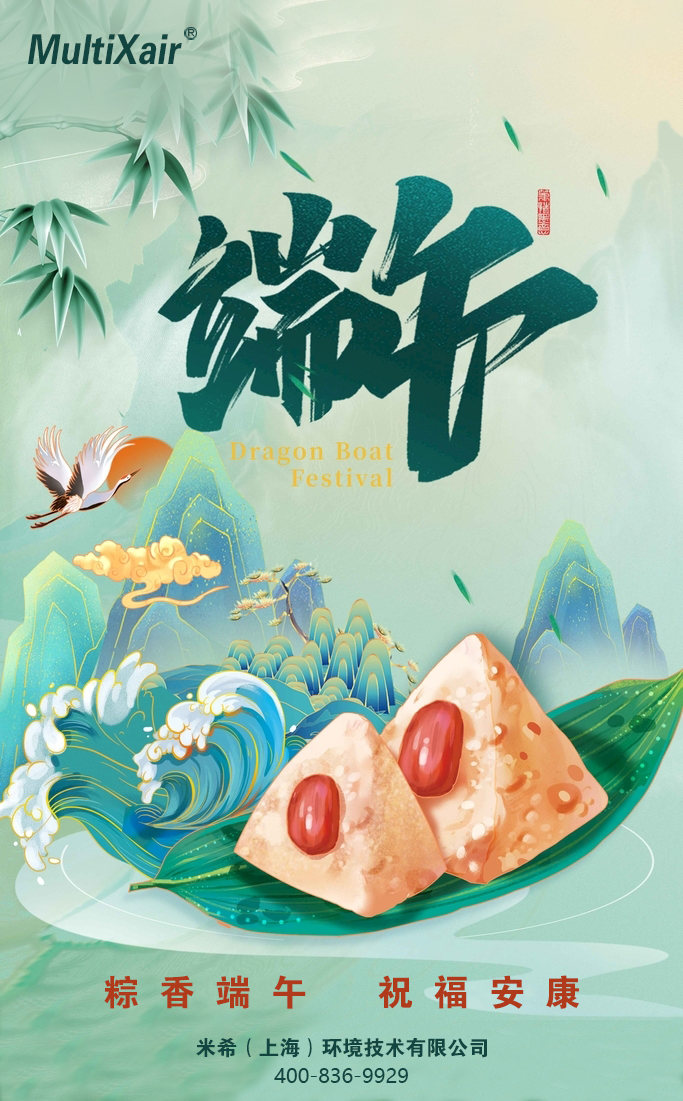 端午節(jié).jpg