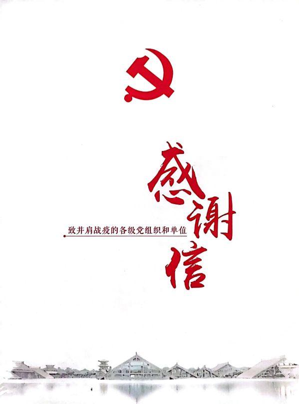 勇敢擔當，守“滬”有她！