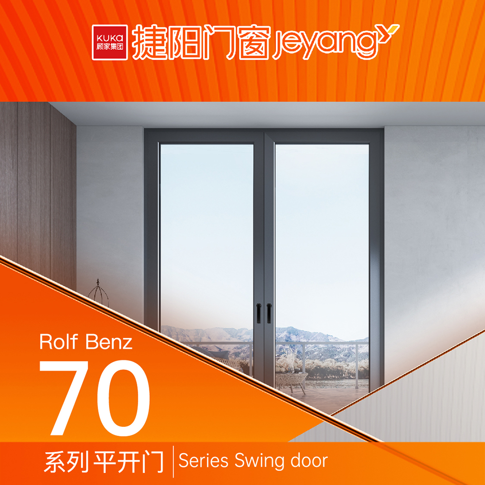 70系列平開門