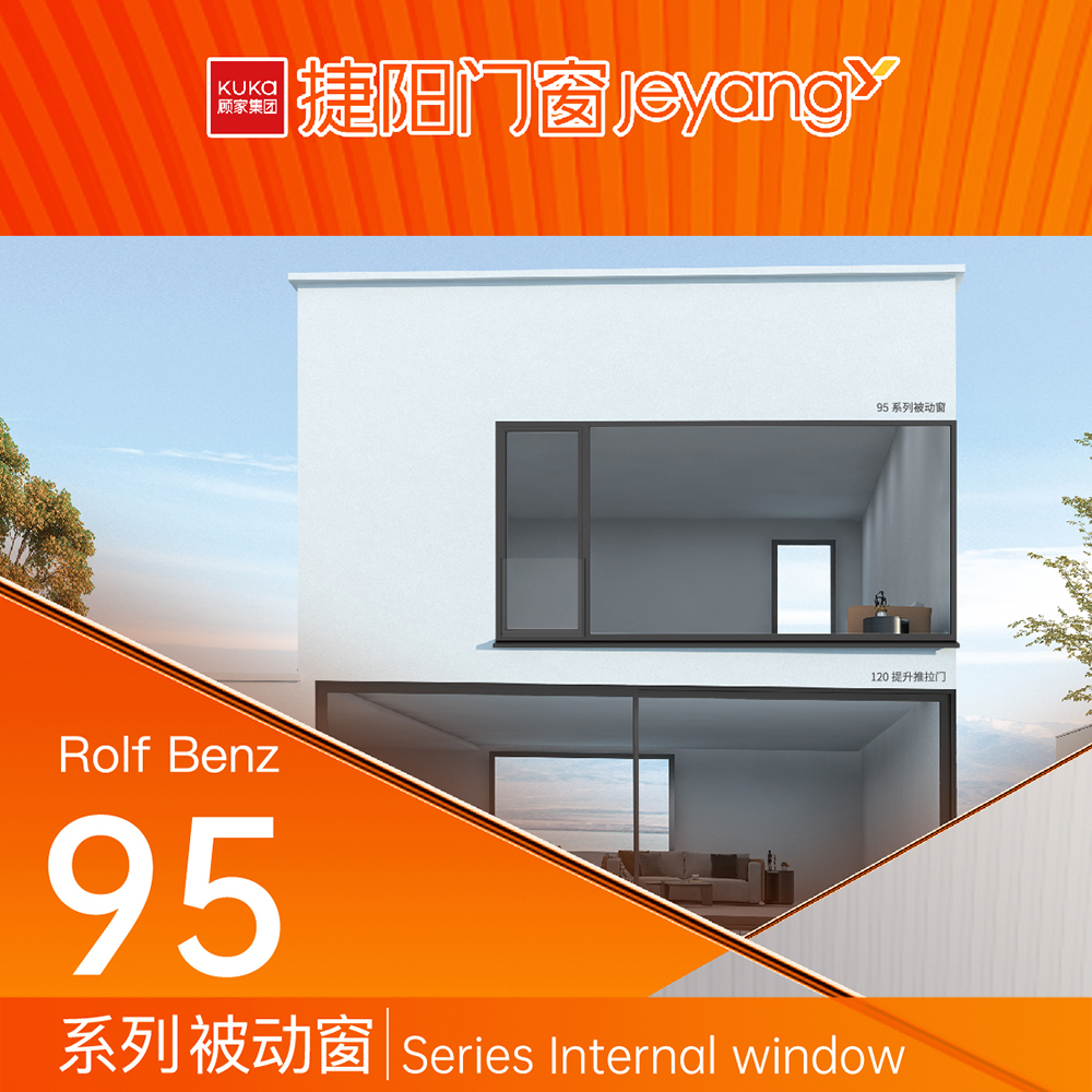95系列被動(dòng)窗