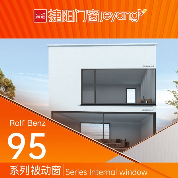 95系列被動(dòng)窗