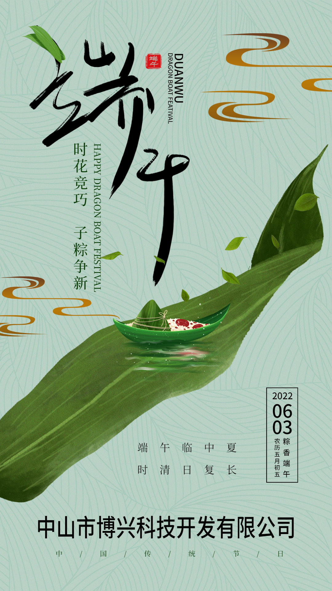 博興科技