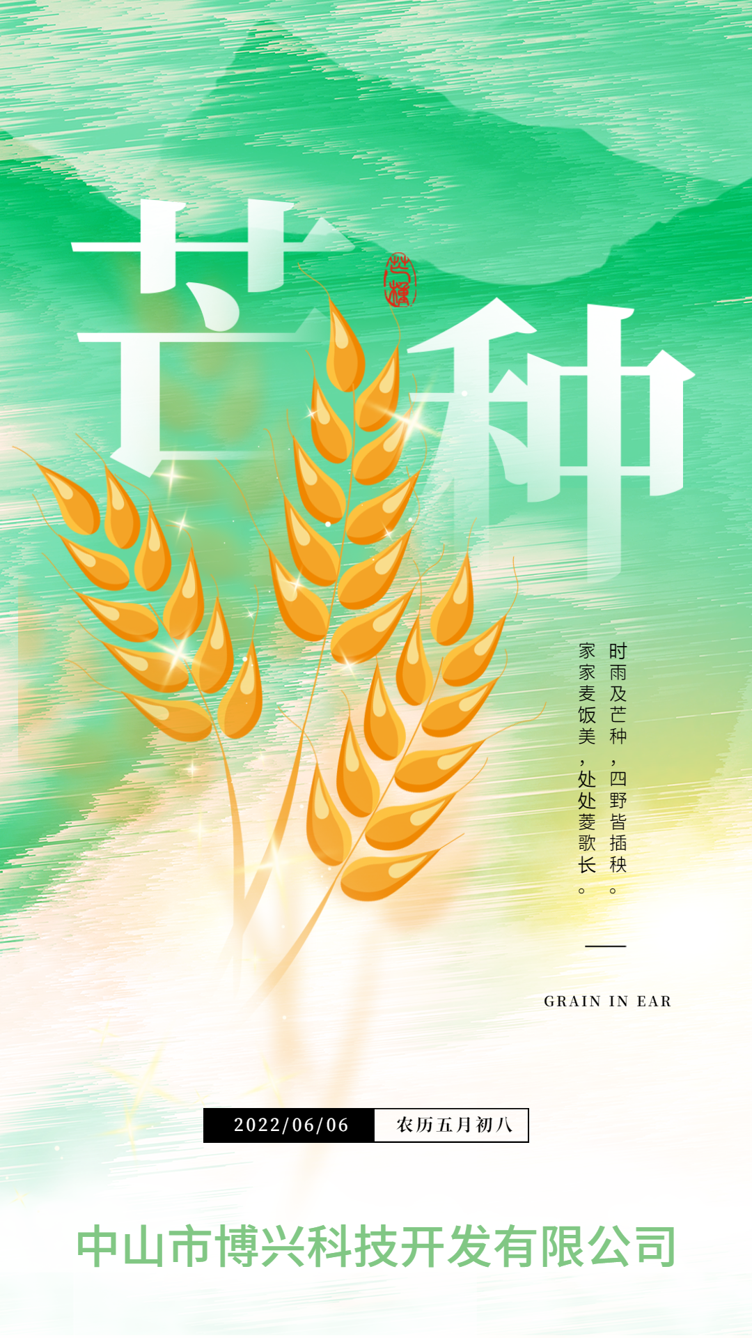 博興科技