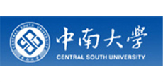 中南大學