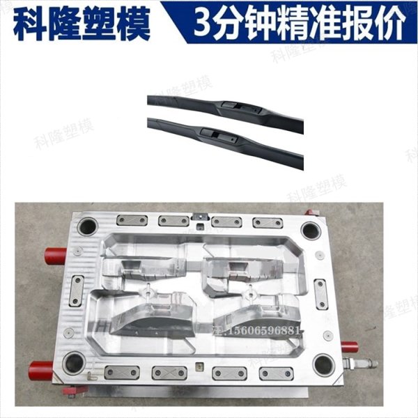 【定制加工】汽車(chē)雨刮器汽車(chē)配件注塑模具塑料精密模具雨刮器