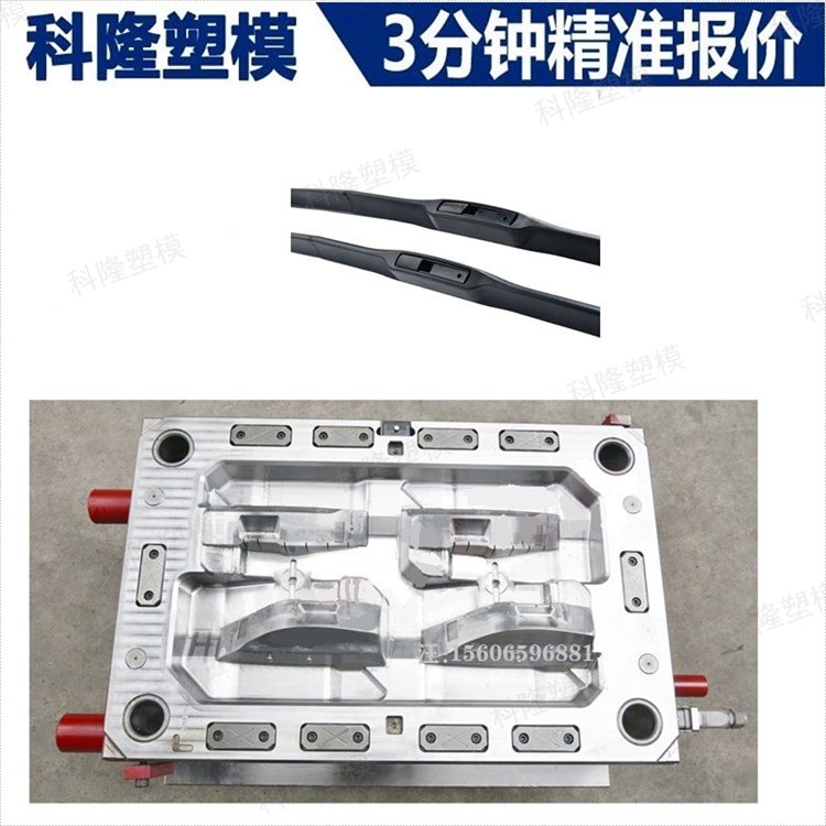 【定制加工】汽車雨刮器汽車配件注塑模具塑料精密模具雨刮器