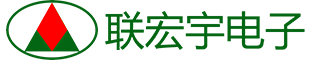 深圳市聯(lián)宏宇電子有限公司