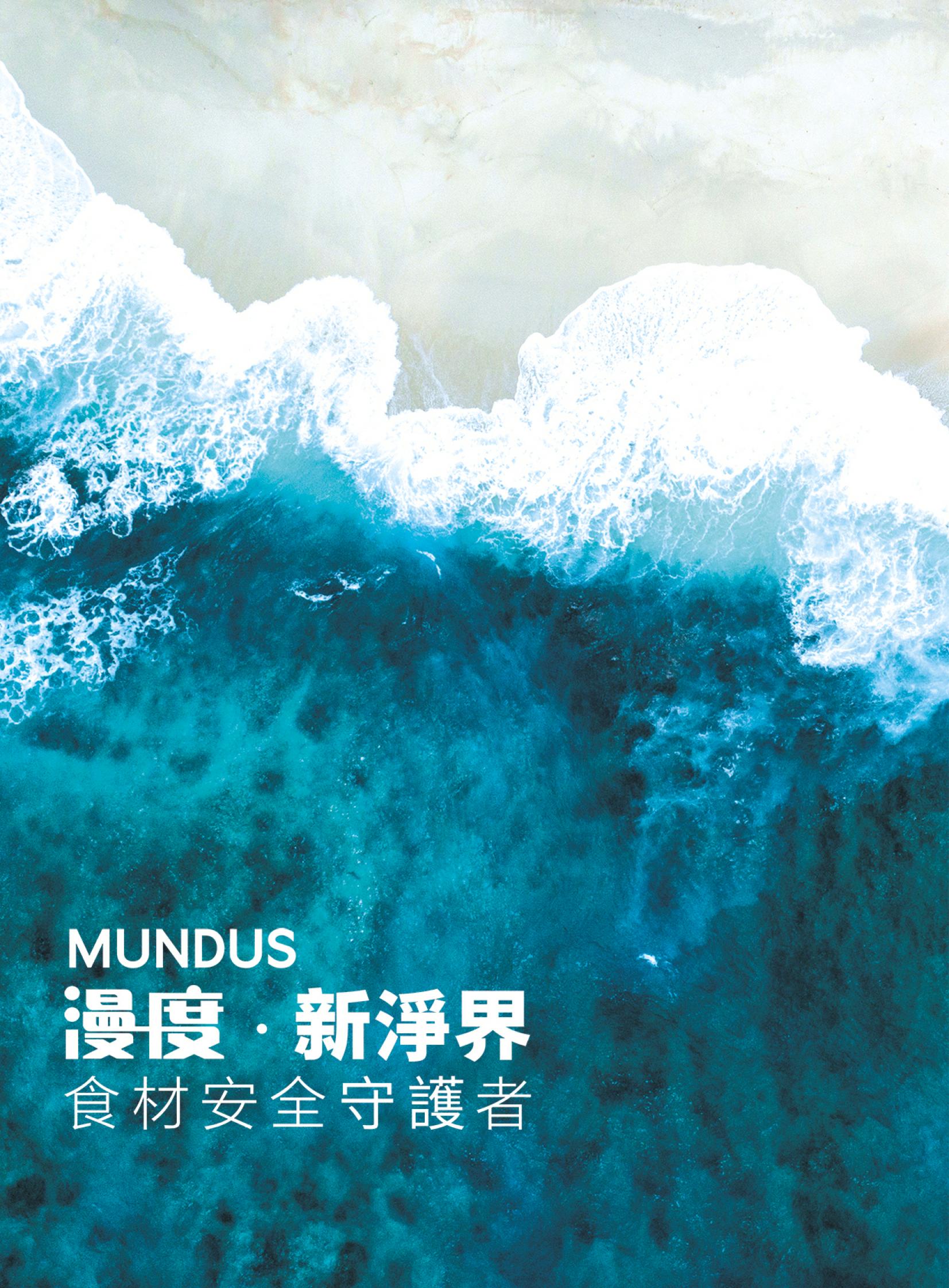 漫度 商用凈化機手冊_01.jpg