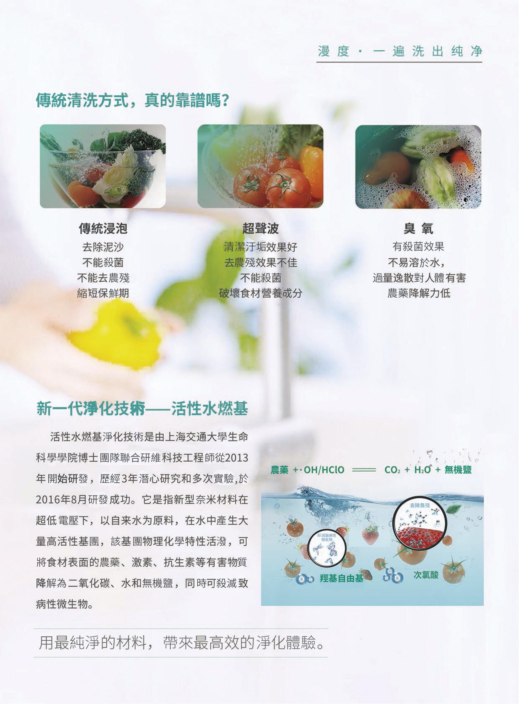 漫度 商用凈化機手冊_04.jpg