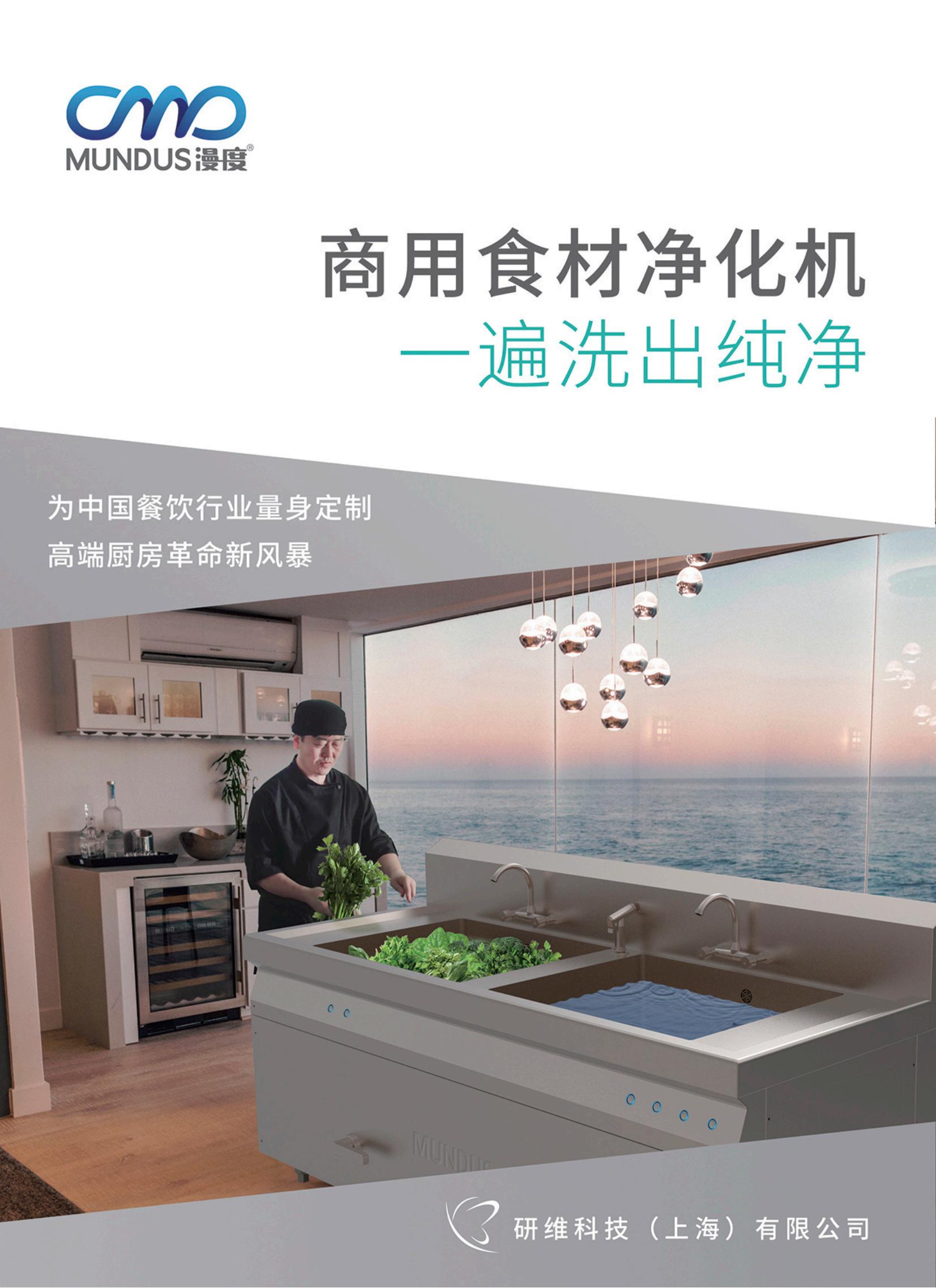 漫度 商用凈化機手冊_00.jpg