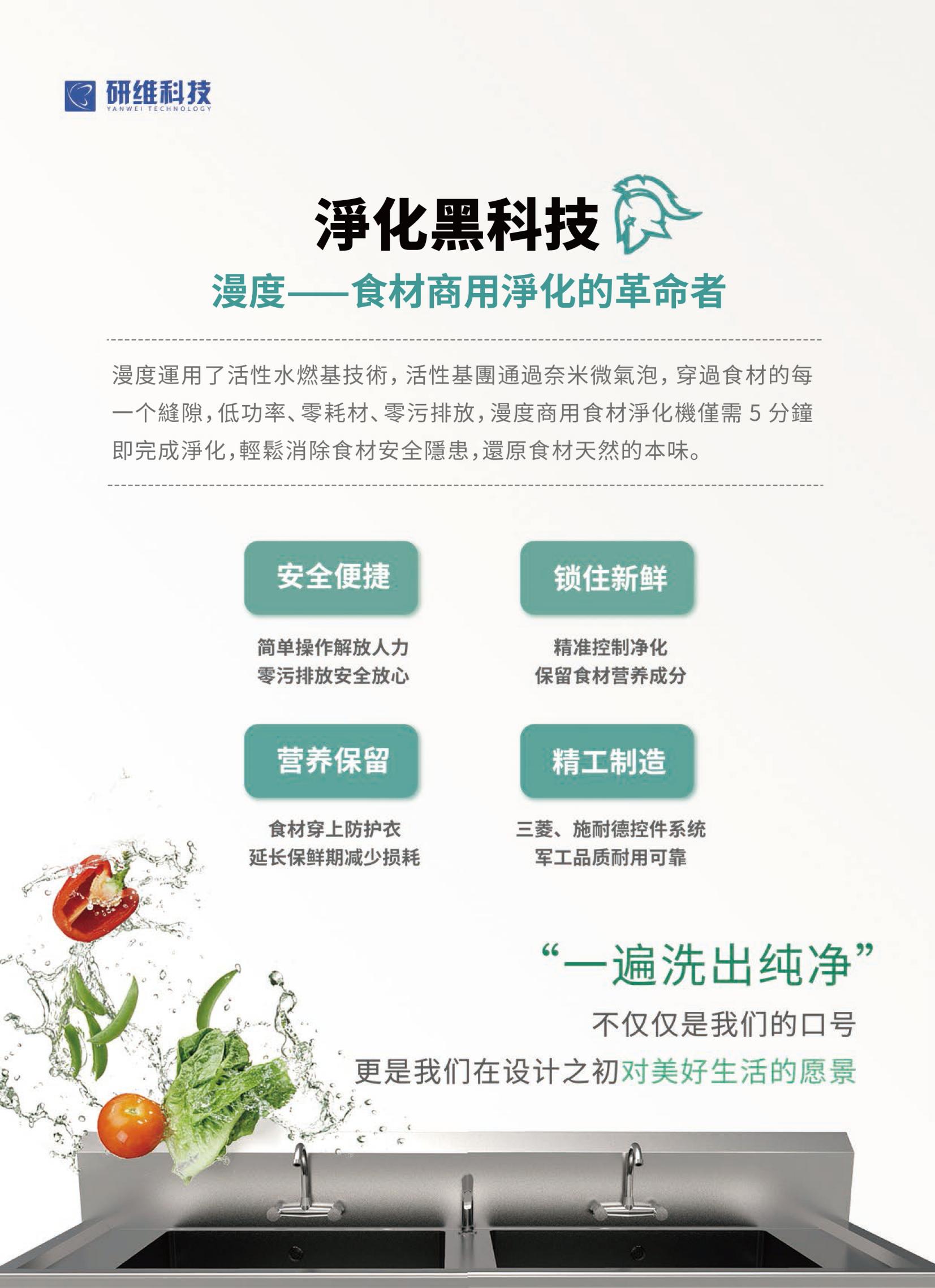 漫度 商用凈化機手冊_05.jpg