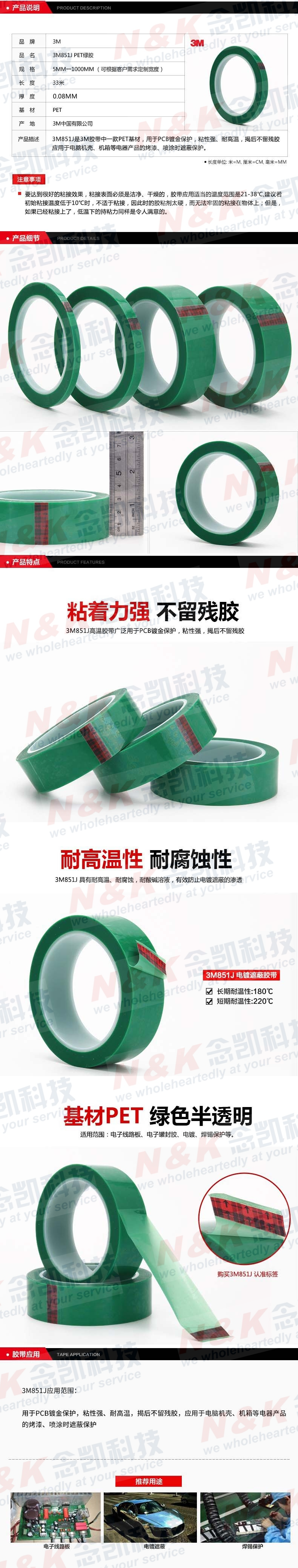 851J 详情。(1).jpg