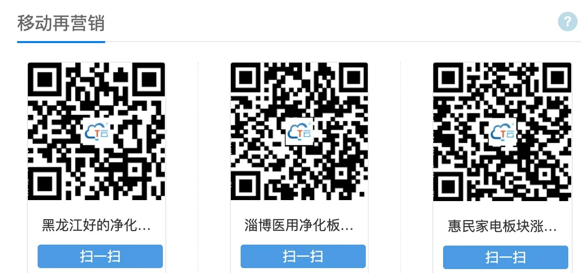 1208-5移動再營銷口令抖音.jpg