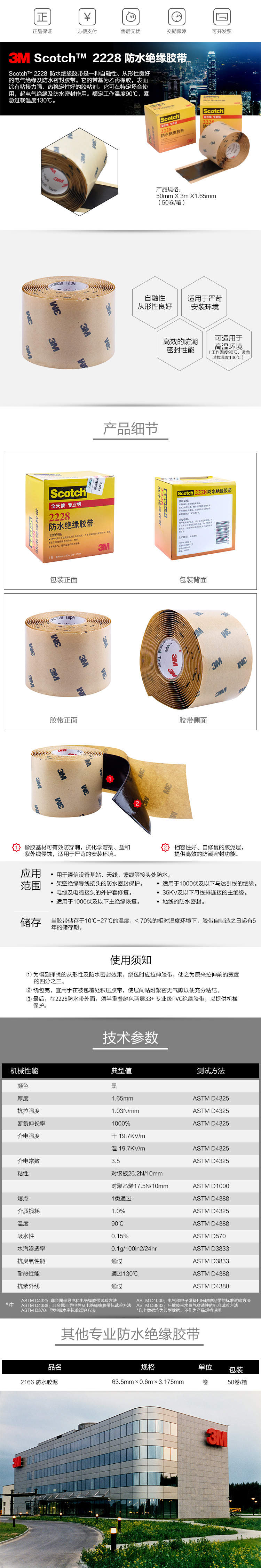 2228详情1.jpg