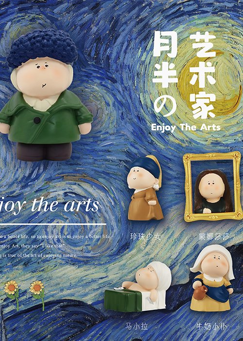 月半藝術(shù)家