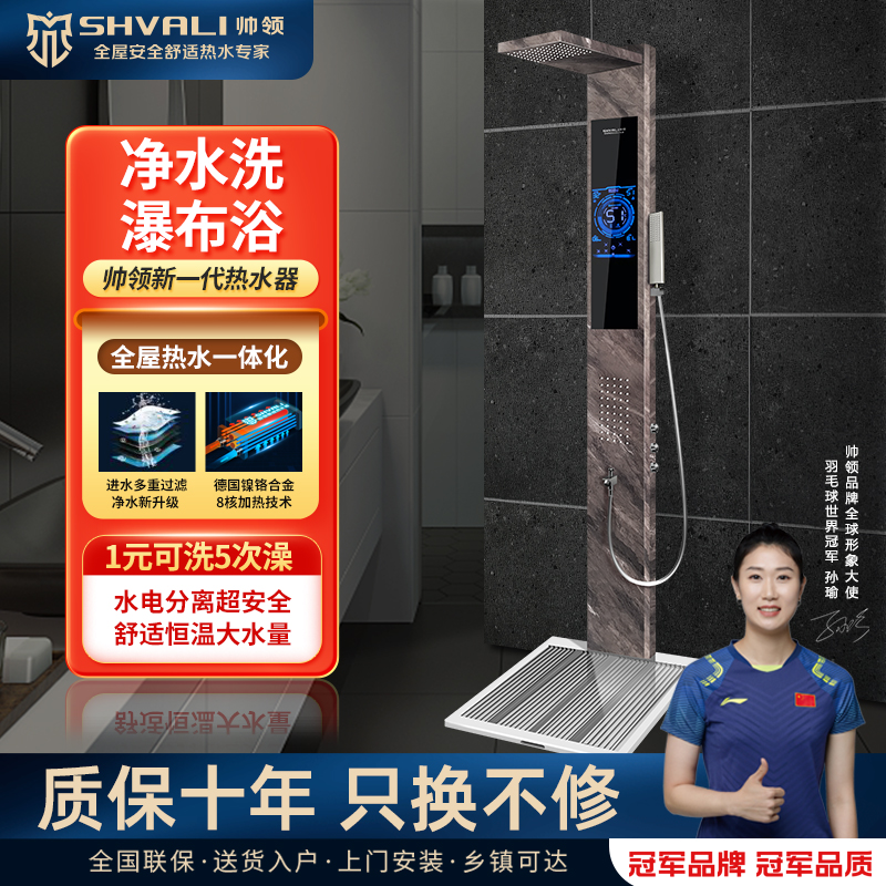 帅领新一代热水器G18 岩石金