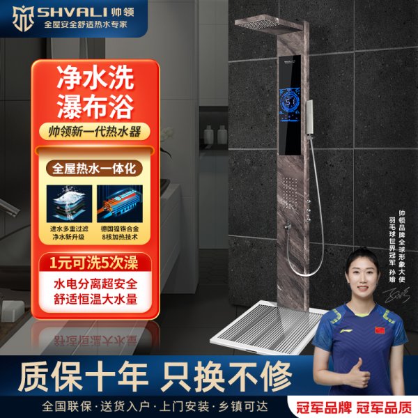 帅领新一代热水器G18 岩石金