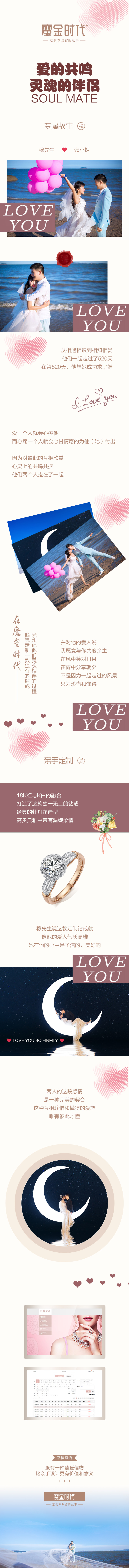 愛的共鳴.jpg
