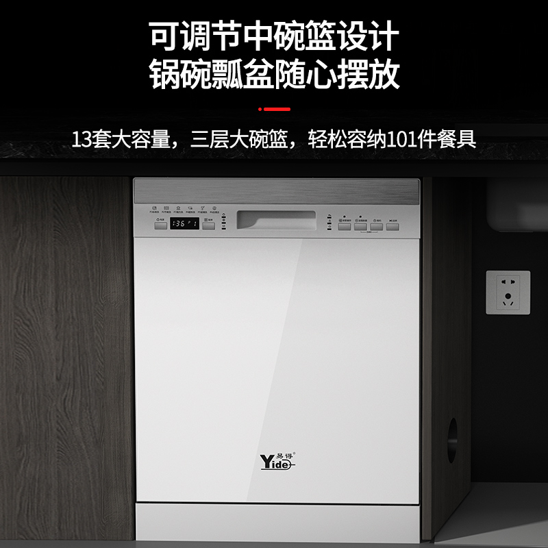 DW13SC-C06洗碗机-亿万28